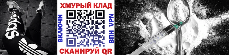 Купить закладки  Вельск  ГЕРОИН хмурый 