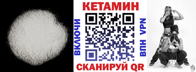 КЕТАМИН ketamine  Купить  Вельск 