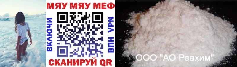 Купить закладки  Вельск  Меф мука 