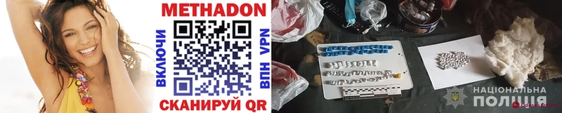Купить закладки  Вельск  Метадон methadone 